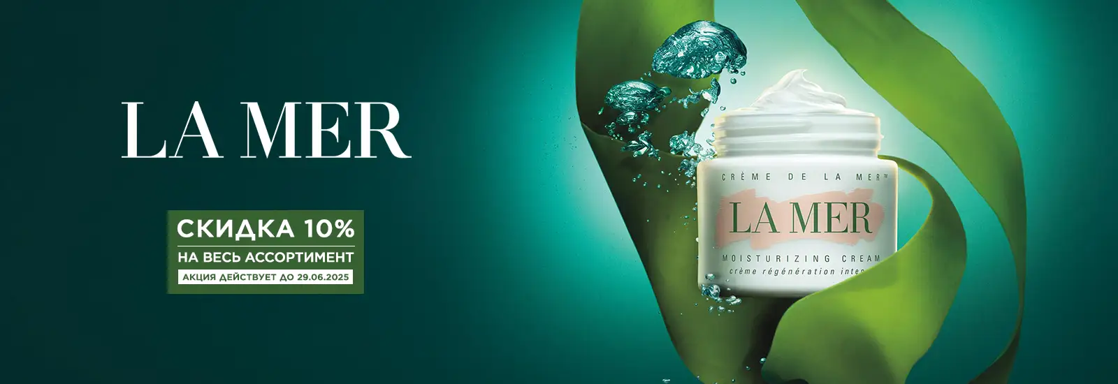 La Mer